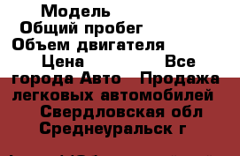  › Модель ­ CAAB 9-5 › Общий пробег ­ 14 000 › Объем двигателя ­ 2 000 › Цена ­ 200 000 - Все города Авто » Продажа легковых автомобилей   . Свердловская обл.,Среднеуральск г.